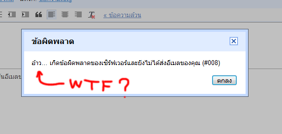 gmail-WTF จีเมล เกรียน